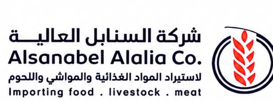 شعار شركة السنابل العالية